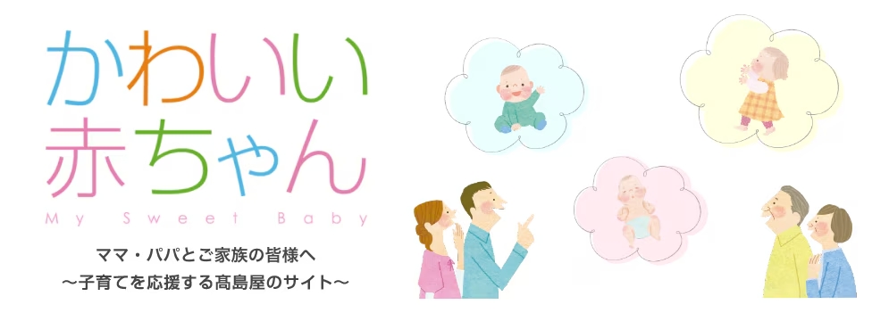 かわいい赤ちゃん