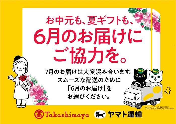 最終値下げ　高島屋お中元Your Choice Gift YBコース2冊 最終値下げ 高島屋お中元 Your Choice Gift YBコース2冊