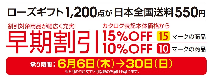 2024 髙島屋のお中元