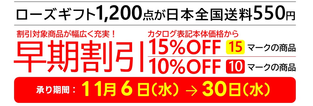 2024髙島屋 冬の贈りもの 髙島屋のお歳暮