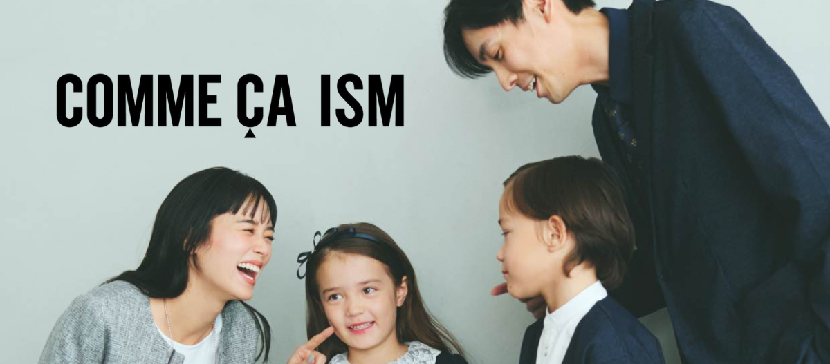 〈コムサイズム〉からのお知らせ