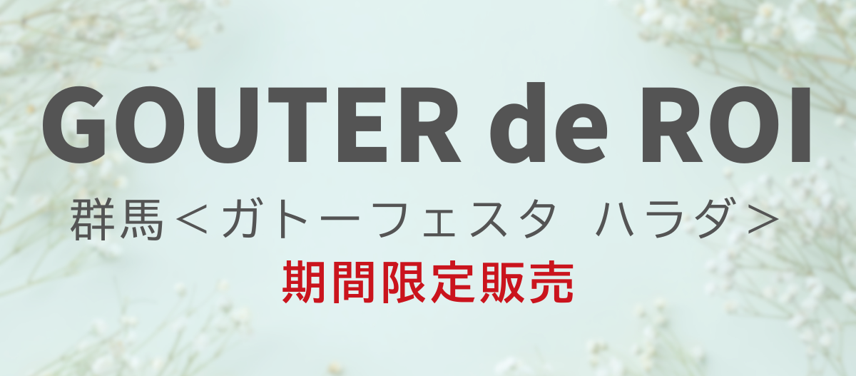 ＜フードスタジオカクバン＞からのお知らせ
